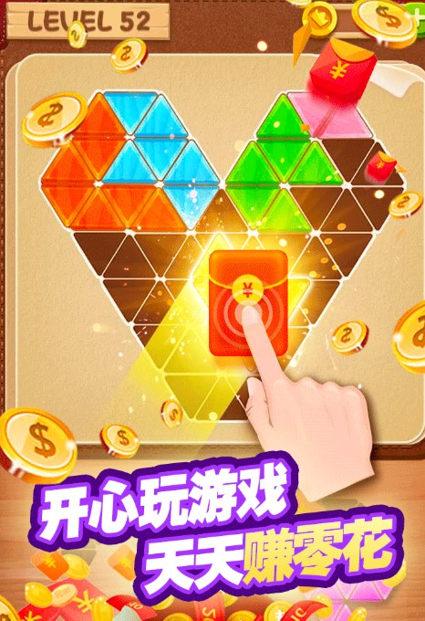 欢乐大拼图红包版